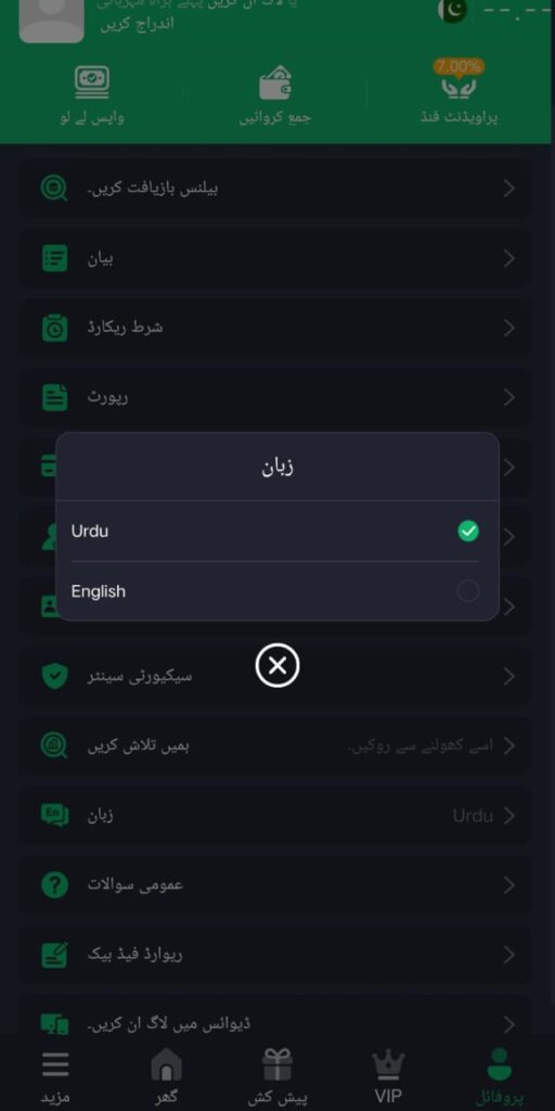 Ck999 Urdu Guide 