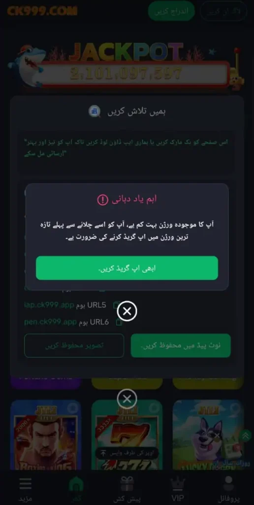 Ck999 Urdu Guide 